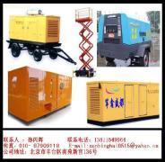 【出租發(fā)電機(jī)租賃發(fā)電機(jī)組租賃】,價(jià)格,報(bào)價(jià),種類、品牌,廠家,供應(yīng)商,北京軍鑫盛都機(jī)械設(shè)備租賃 - 產(chǎn)品庫 - 阿土伯交易網(wǎng)