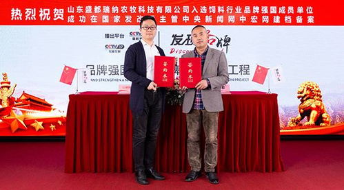 盛都 入選品牌強國示范工程成員單位